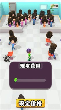 改造沙龙 截图2