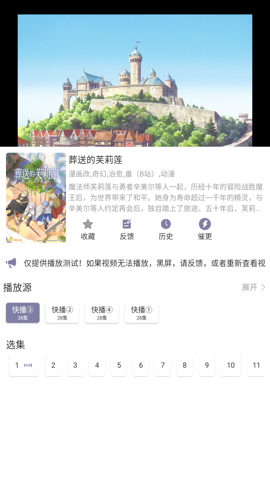 森林动漫New官方下载 截图3