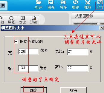 如何轻松制作吸引人的QQ头像闪图？闪图制作教程来啦！ 2