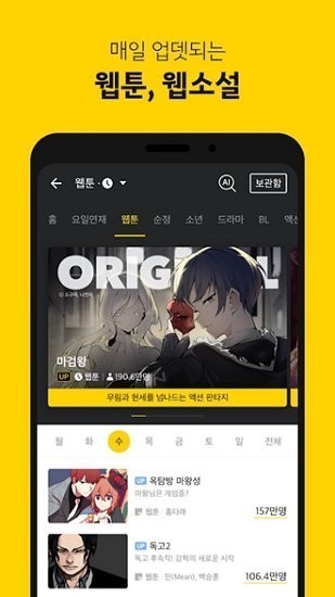 kakaopage漫画官方正版 截图3