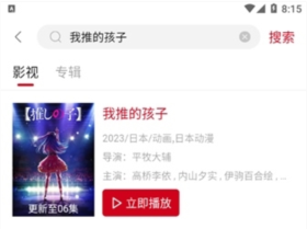 双子星动漫app正版下载 截图4