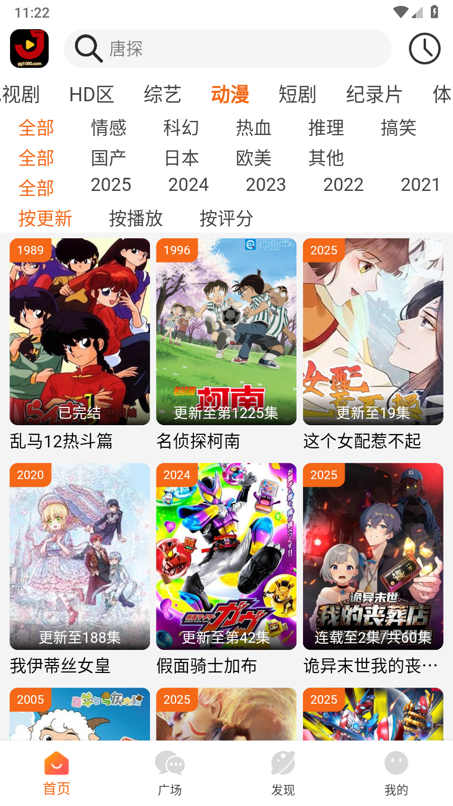 金牌影院app官方下载 截图2
