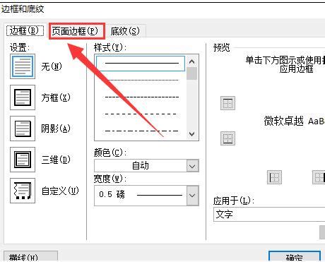 如何在Word2010中更改文本框的样式和颜色？ 1