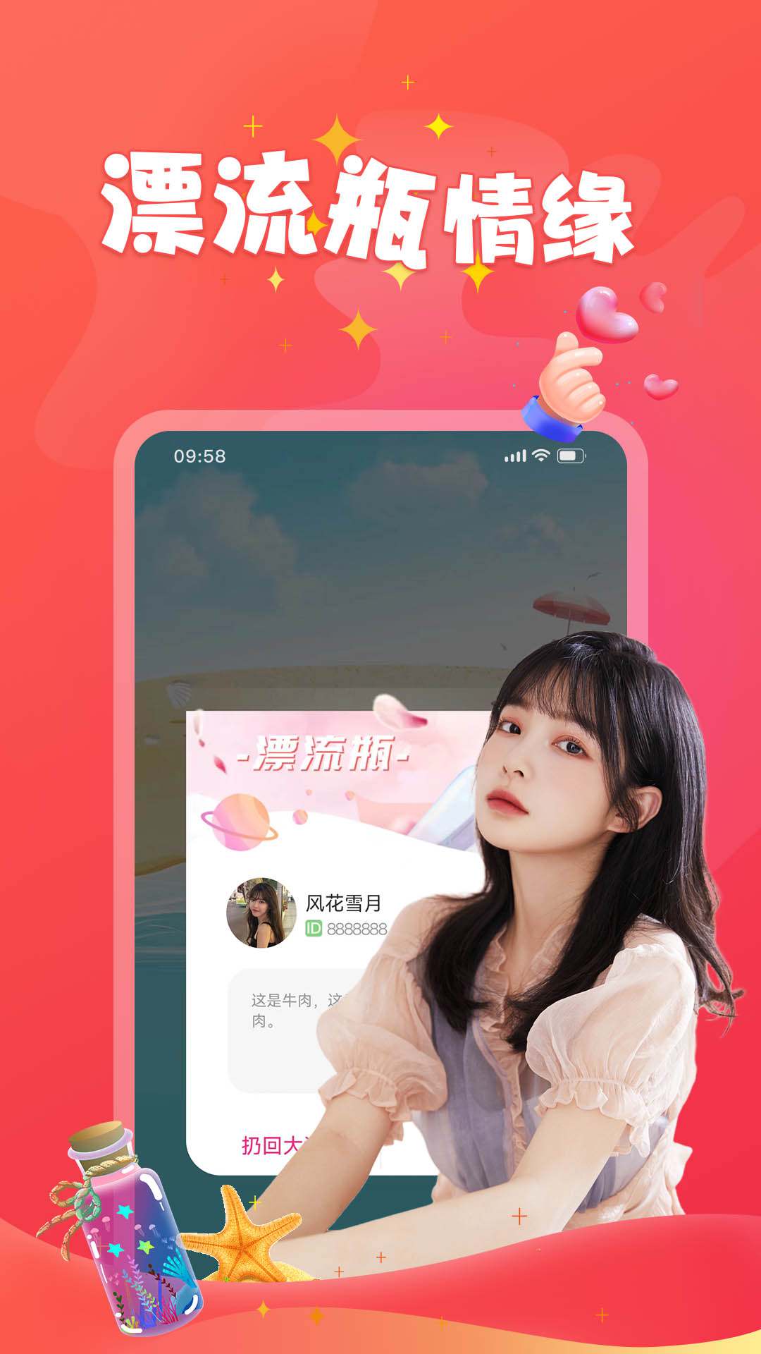 聊天伴侣2025 截图3