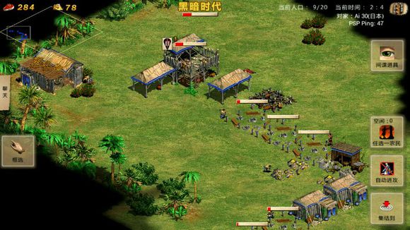 帝国时代1罗马复兴手机版 1