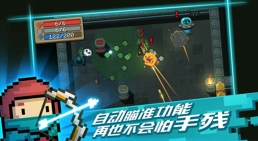 元气骑士手表版 截图2