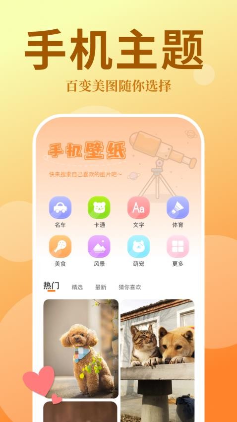 泡泡壁纸大全 1