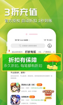 乐嗨嗨游戏app 截图2