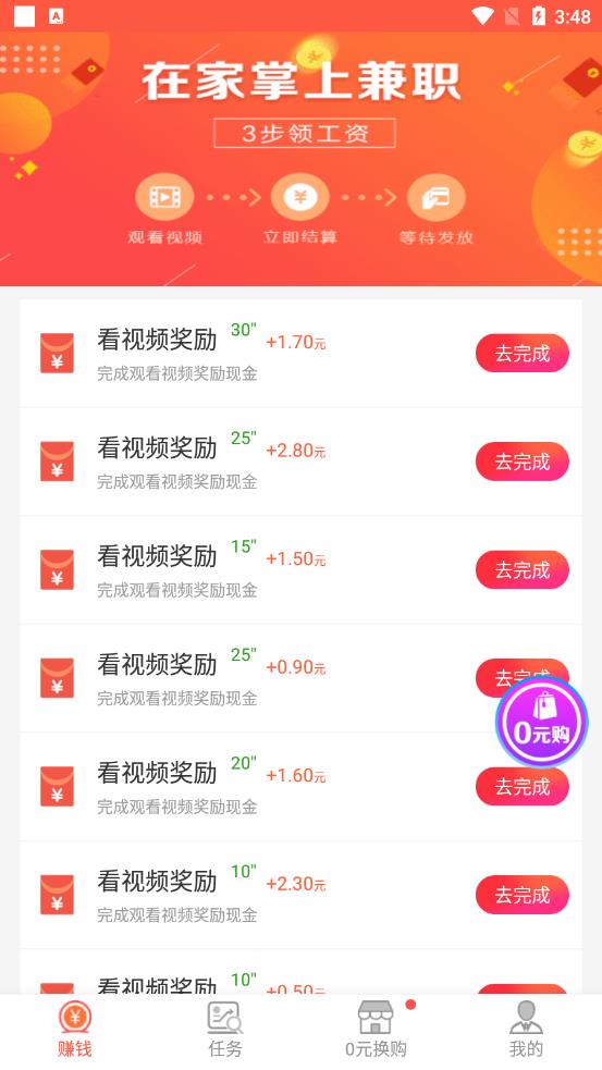 黑马悬赏app 截图4