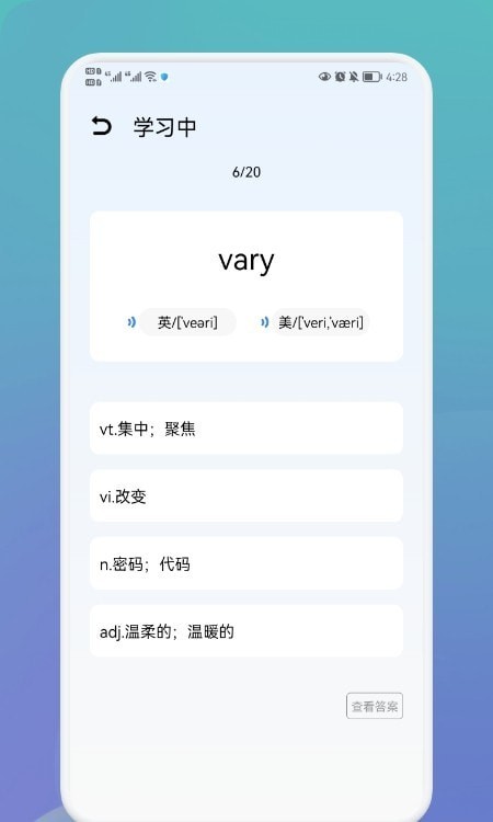 英语单词宝 截图2