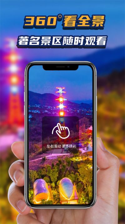 地理星球app 截图2
