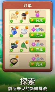 合并咖啡厅 截图5