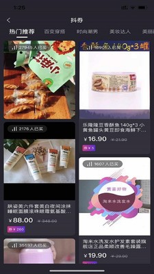 惊喜app 1