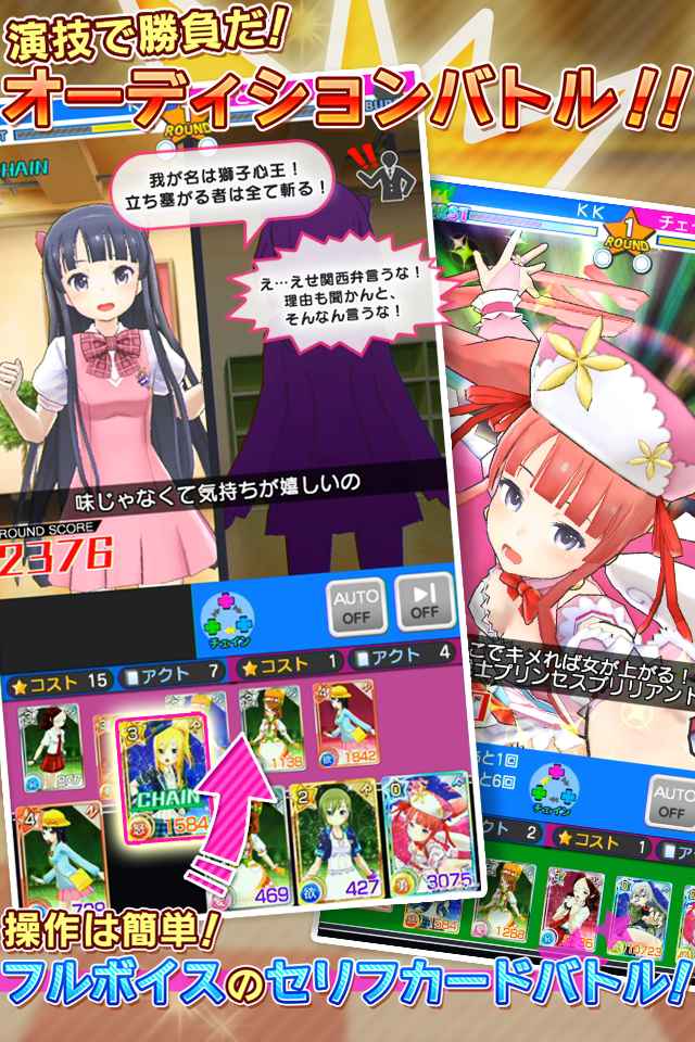 时尚偶像选美女皇版(无限钻石) 截图4