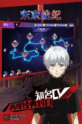 东京战纪最新版 截图3