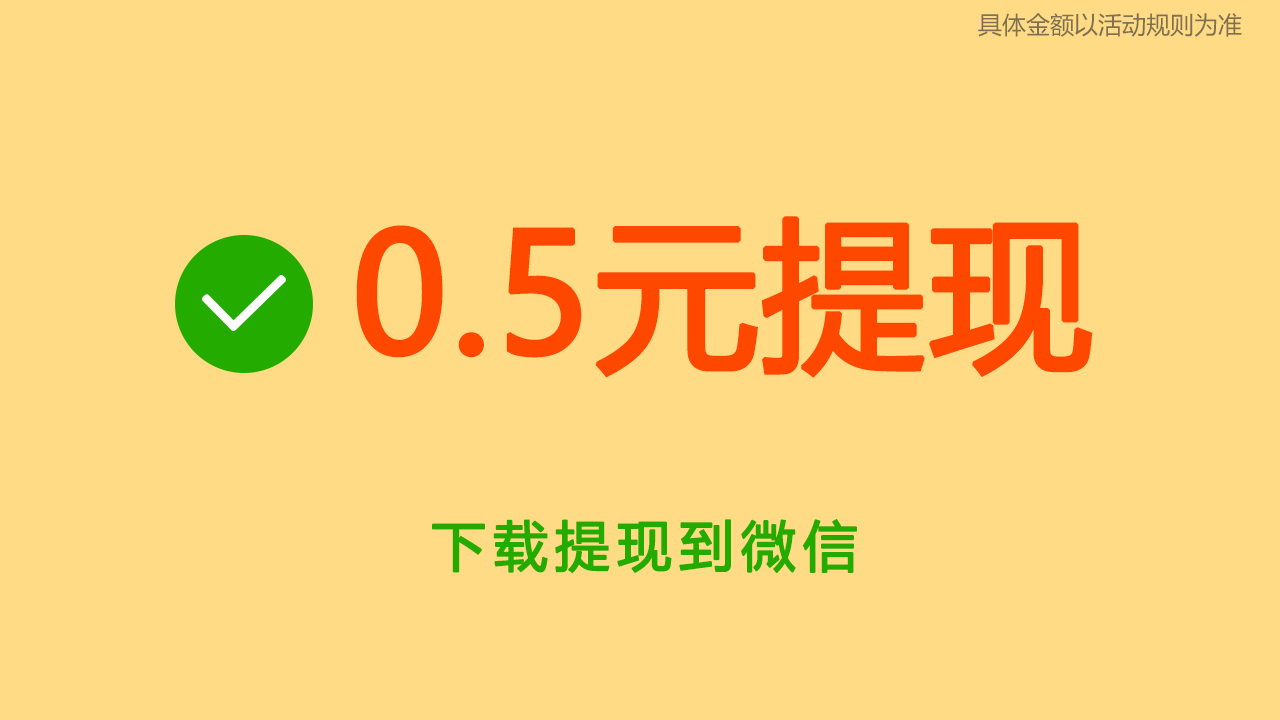 点点消钱多多 截图3