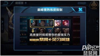 王者荣耀挑战模式怎么玩？攻略分享 3
