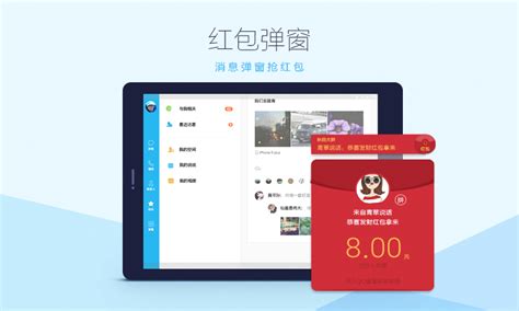 安卓QQ HD mini新手入门指南 2