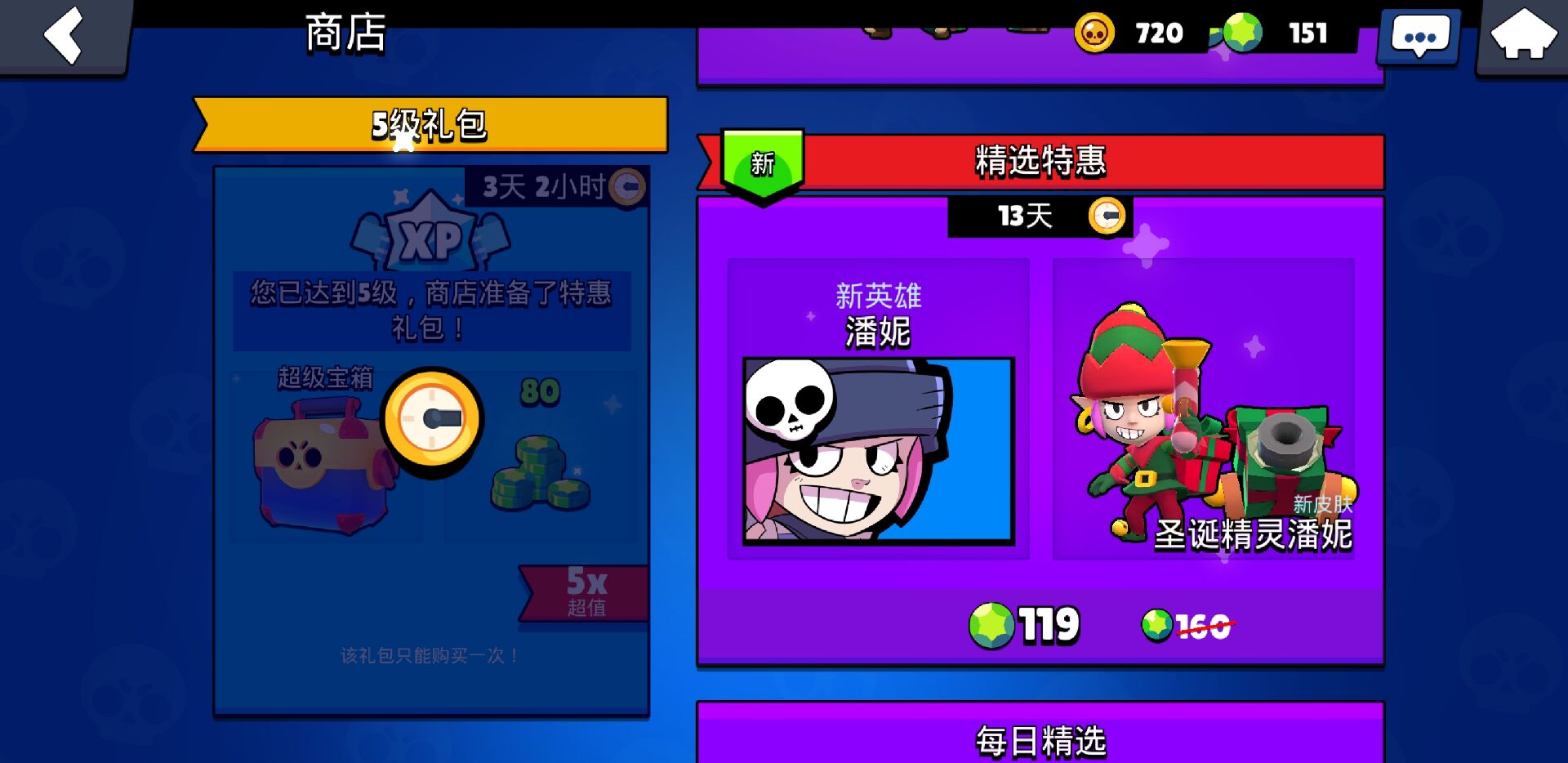 古代坦克战争 1