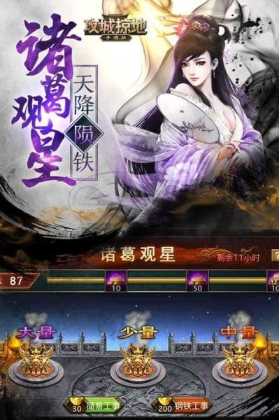 帝王三国当乐经典版 截图2