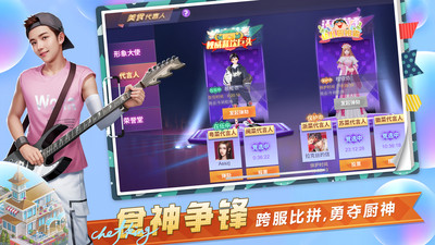 中餐厅游戏内置菜单版 截图4