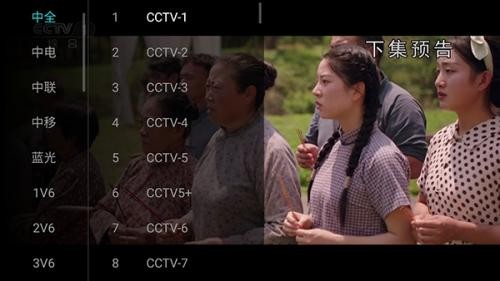 野火电视免费版本 截图4