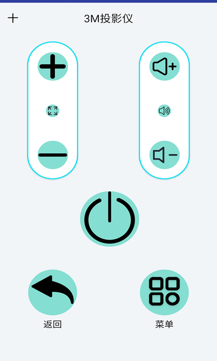 小艾智能空调遥控器 截图2