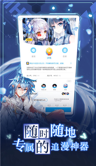 漫画台app免费 截图1