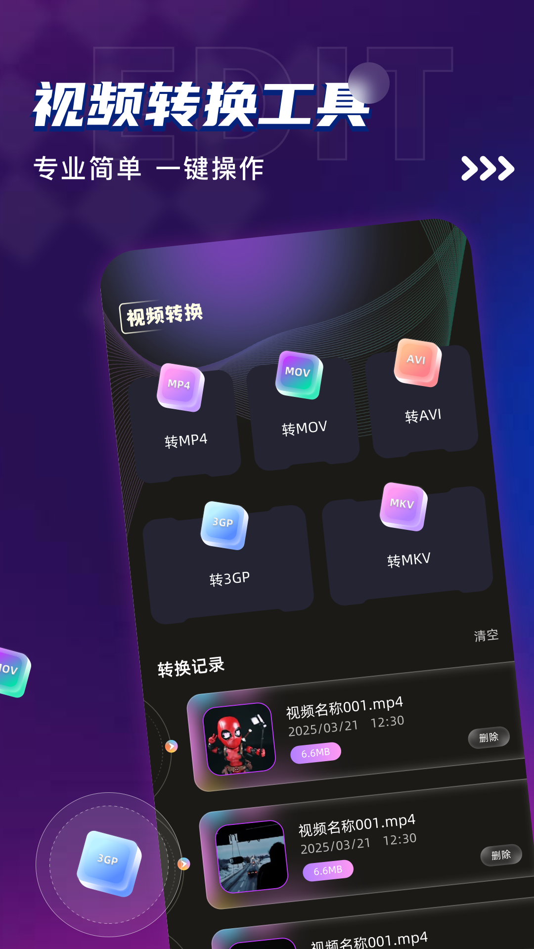 烟火视频app免费版 截图2