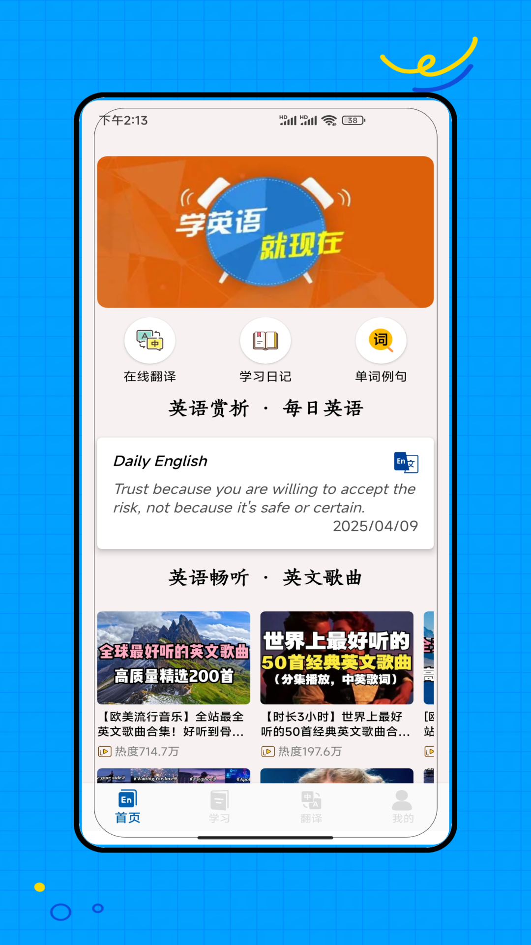 闽教英语小学版app免费 截图2