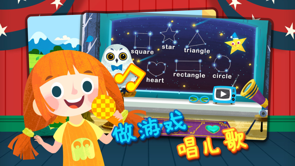 魔力小孩英语 1