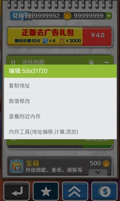 金手指游戏修改器 截图2