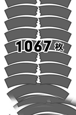 空手道手刀 截图4