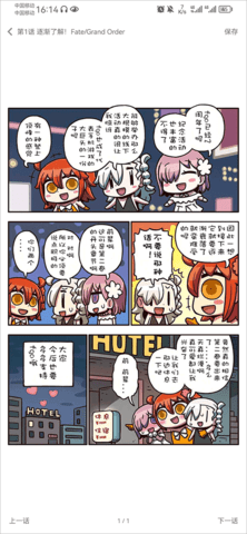 FGOwiki工具 截图6