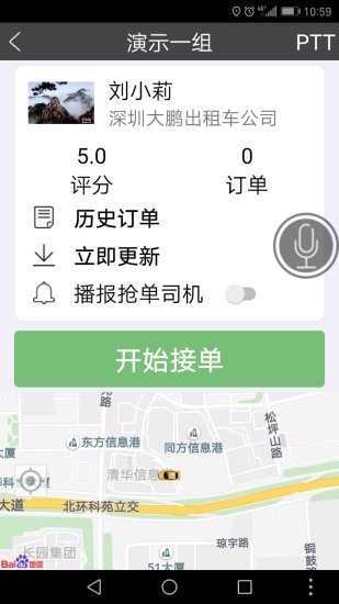 百步召车 截图3