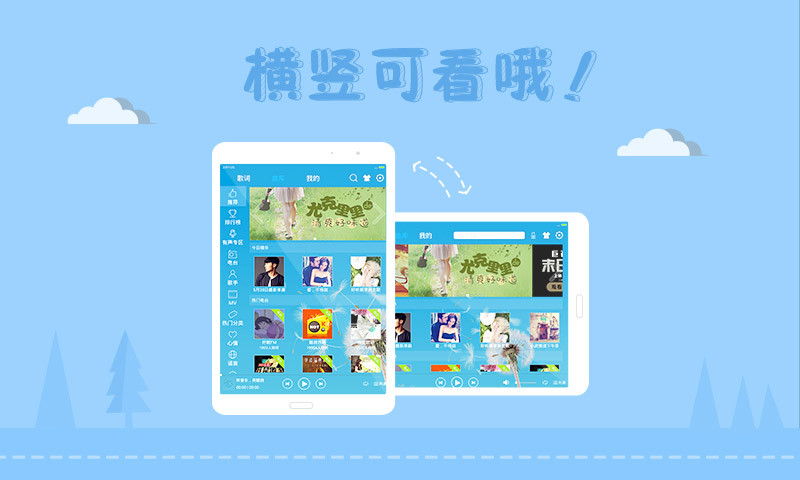 酷我音乐hd车载版横屏v4.3.0.4 1