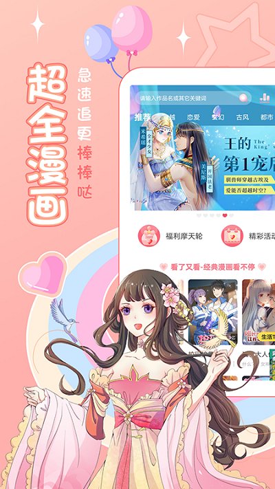 爱优漫app 1