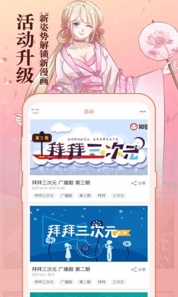 琳琅漫画手机版 截图2