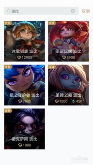 掌盟上如何购买英雄？ 1