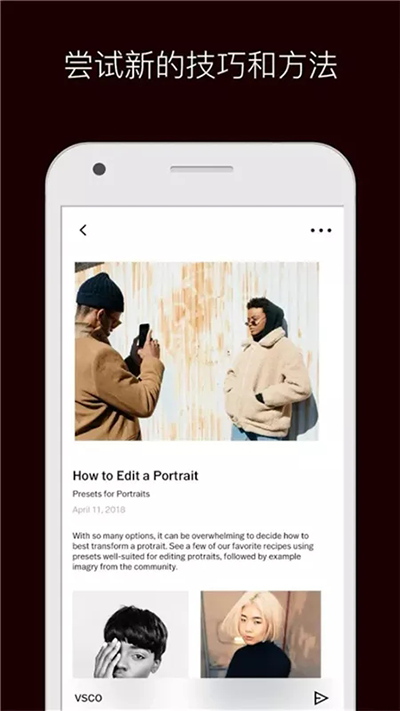 vsco 摄影安卓版 截图2