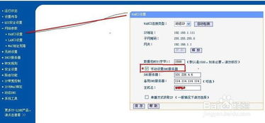 小米手机QQ连WiFi后为何显示连接超时？ 2