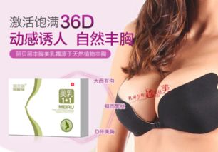 乳房丰盈坚挺的有效方法揭秘 2