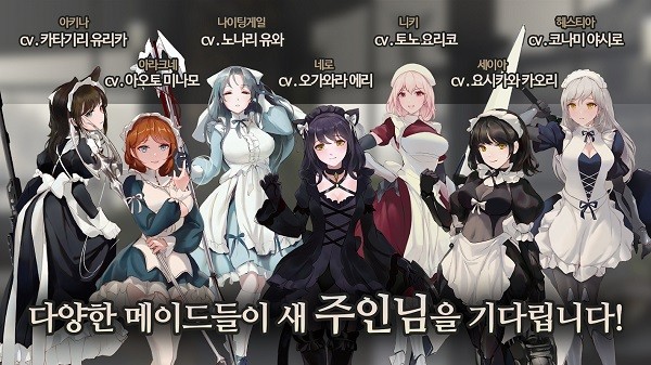 女仆大师 截图2