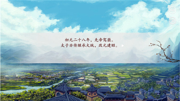 深宫曲手机版 截图7