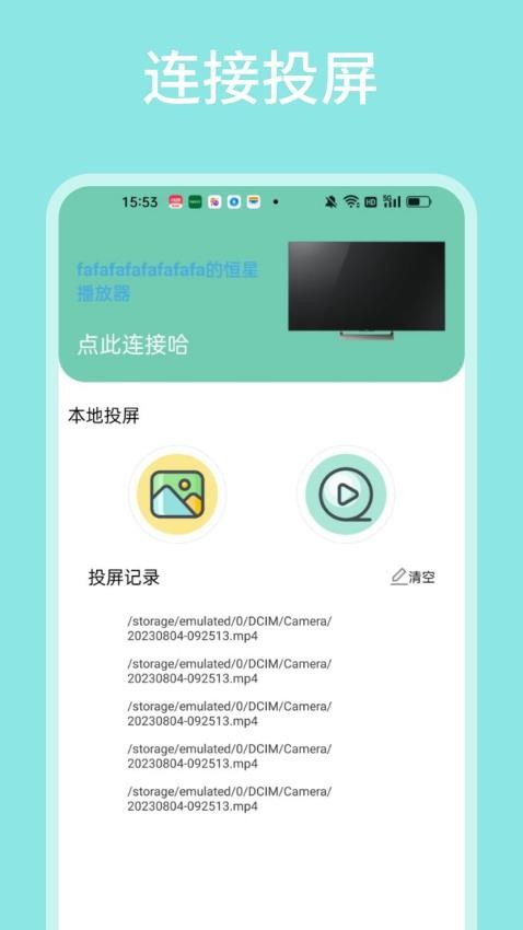 飞马影视最新版 截图3