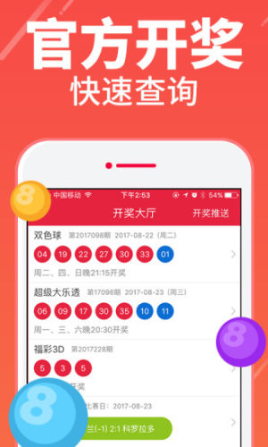365彩票官方app 截图3