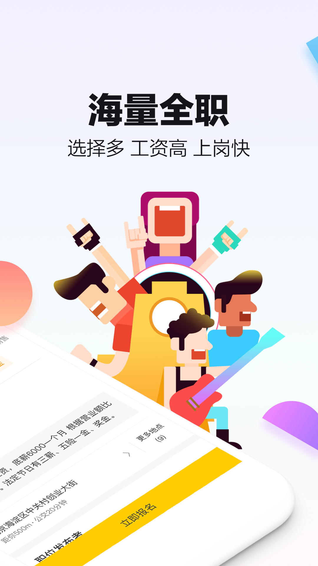 斗米兼职app 截图2