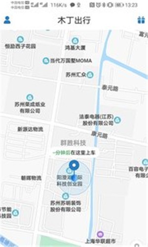 木丁出行 1