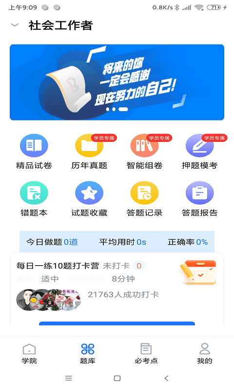 少华教育 截图2