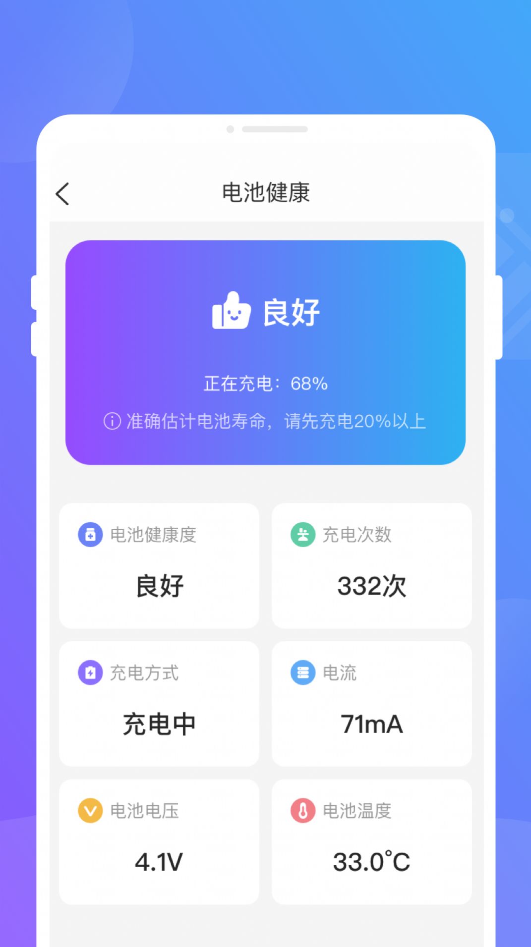 聚光省电王 截图2